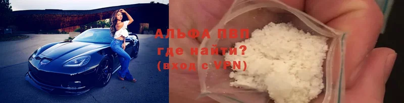 А ПВП VHQ  Болохово 