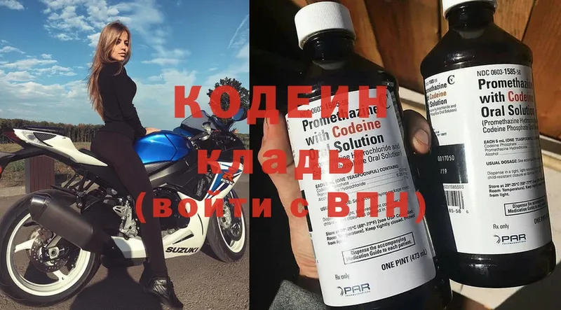 Codein Purple Drank  Болохово 