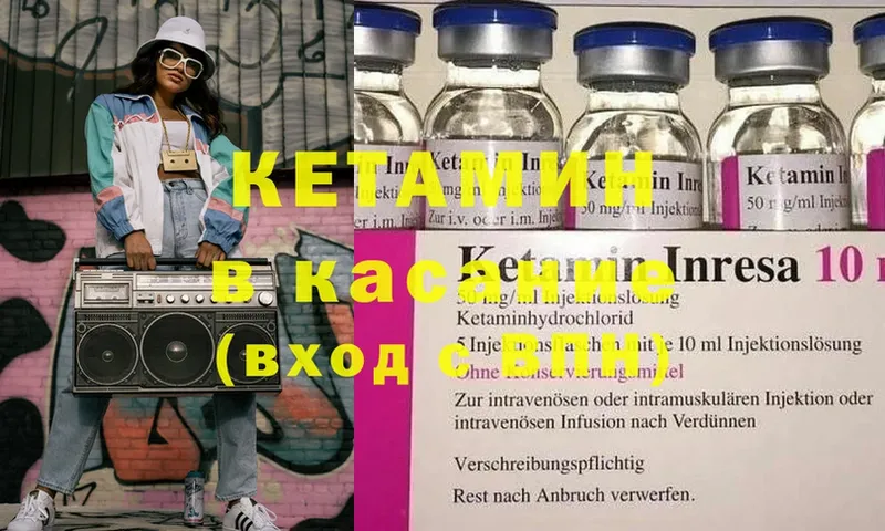 КЕТАМИН ketamine  Болохово 