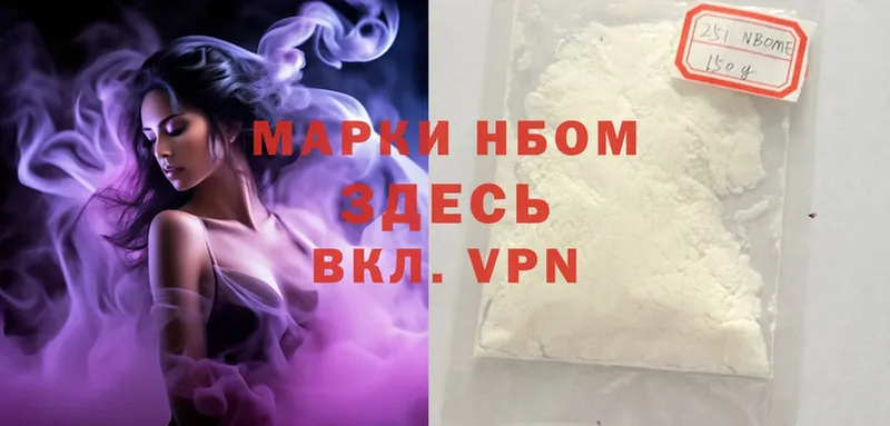 Марки 25I-NBOMe 1500мкг  продажа наркотиков  Болохово 